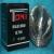 SEALED BEAM 125w 7inch